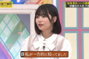 【乃木坂46】中西アルノと松尾美佑、衝撃事実が判明する