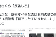 【悲報】たぬかな VS 月島さくら、勃発。これもうゴジラ VS キングギドラだろｗｗｗｗｗ