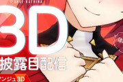 アンジュ・カトリーナの3Dお披露目、ベストシーン【Vtuber】