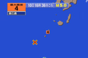 鹿児島 十島村で震度4 津波の心配なし トカラ列島近海で地震が相次ぐ
