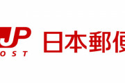 日本郵便「東京五輪で優勝した人の地元の郵便ポストを金色に塗り替えます！！」
