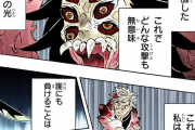 【鬼滅の刃】上弦の鬼たちって意外と精神面は弱い奴が多いよな