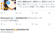 【月ノ美兎】委員長、なりチャが荒れて爆発する　「リアルななりチャの空気やめろ」「委員長がまた名作配信を作ってしまった」【にじさんじ】
