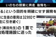 教師「みんなで豚育てるぞー」小学生「はーい」教師「お前ら卒業するけどこの豚どうする？」小学生「下級生に引き継ぐ！(満場一致」