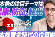 【あっ…】若者「バフェットが日本株を買ったから俺も買うわ！！」若者の間で日本株ブーム到来