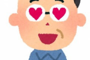 【理由】中年で独身の人に偏見はない。あえて独身でいる人もたくさんいるから。でも結婚したいのに独身の中年は確実に「何か」がある…