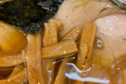 【画像】醤油ラーメンってこういうので良いんでしょ？
