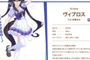 【ウマ娘】ヴィブロスの体型ってこんならしいな