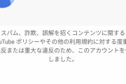 【悲報】Vtuber宝鐘マリンさん、YouTubeをBANされる・・・・