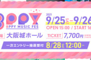 【櫻坂46】チケット当選者が見当たらなかった『8PPY MUSIC FES』開催延期に