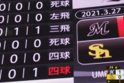 ロッテがノーヒットで先制！続く鳥谷のヒット性の当たりを今宮の好守に阻まれ1点止まり