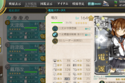 【艦これ】久しぶりにレベルが1上がった 次まで45万EXPとか遠いなあ