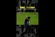◆W杯予選◆ニアにズドン！ 日本代表 菅原由勢、迫力ゴラッソに大歓喜「そのぶち抜きはえぐいわ」「あの角度狙えるなんて」