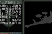 アニメだと地味だけど「ギレンの野望」では強い機体といえば