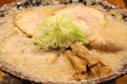 ラーメン「90年代には背脂チャッチャ系が流行った！」ぼく「へーどんなんだろ」ｗｗｗｗｗｗｗｗｗｗ