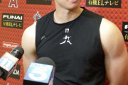 大谷翔平の二の腕wwwwwwwwww