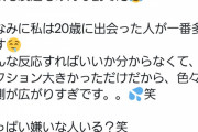 【朗報】橋本環奈｢●●嫌いな人いる？｣