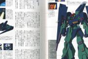 敵「Zガンダムのギャプランは本来のコンセプト的に手足は必要ない」←これ