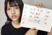 【乃木坂46】これは奇跡すぎるwww 林瑠奈『堀未央奈リスペクト』をここでも体現してしまうwwwwww