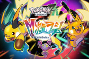 『ポケモンレジェンズZA』の有料DLC、後出しでポケセン限定特典を発表！すでに別の店で予約済みのファンブチギレ