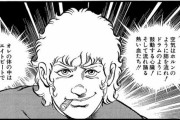 スペースコブラとかいう名言多数のG民が知らない隠れた名作