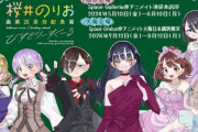 漫画家・桜井のりお先生の「画業20周年記念展」が開催決定！みつどもえ来たか・・・
