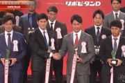 カープ新井貴浩＆大谷翔平がセパMVP獲得！英雄2人がガッチリ握手