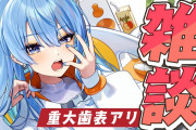 【朗報】星街すいせいさん、DAMの年間カラオケランキングで1位になるwww