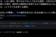【悲報】蓮舫、ツイート削除し信者以外リプできないよう設定変更し甲羅にこもる