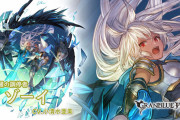 【グラブル】光ゾーイ最終性能公開の反応、旧1+2アビは1アビに効果が統合、2アビは新たにディスペルと累積デバフに！20T後に1度きりの4アビは全体1T無敵+全回復と破格の効果！