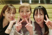 矢田亜希子さんが、ちょっとずるい奇跡のスリーショットwwwww