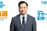 【速報】ラサール石井氏「こういう空気が戦前の空気」5ch瞬殺「戦後生まれの癖に」