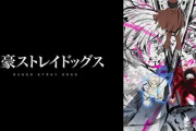 「文豪ストレイドッグス」作品語り｜単なる異能力バトルじゃ終わらない——実在の文豪モチーフ×頭脳戦×名言が刺さる、唯一無二の傑作