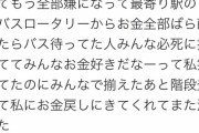 【悲報】『嘘松』にしか見えないツイート、12万イイネ獲得！不妊治療で返金ってされるんか…？