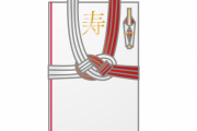 【地獄】来月のご祝儀だけでえげつない出費なんだが…