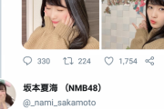 NMBメンバー「オメコ大好き」