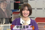 【乃木坂46】「吉本坂46が売れるまでの全記録」中田花奈ちゃん新制服で登場！