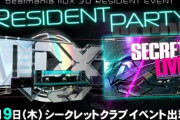 【beatmania IIDX】(23/03/09)「RESIDENT PARTY」にエクストラ、ワンモア楽曲が追加！ 追加楽曲に「kors k's How to make OTOGE CORE 「LONG」」「Beyond Evolution / Hekatoncheir」の2曲が登場！！