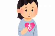性転換で男になった元女さん「男は本当に寂しい…男はつらい…（泣）」