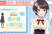 Vtuber 【大空スバル】スバルの誕生日プレゼントがマジでカオスすぎるｗｗｗｗヴォルデモートの杖・ベイブレード