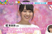【画像】乃木坂46のエース堀未央奈ちゃん「高校時代50m6秒台だった」