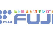 藤商事というパチンコメーカーの最高傑作は？