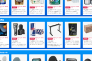 【速報】Amazonプライム祭、先行セール最終　明日から本祭で売り切れ続出！在庫入荷GETできた人勝ちです！