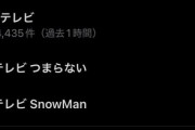 【朗報】日テレ24時間TVさん、またしてもジャニーズ追加ｗｗｗｗｗｗｗｗｗ