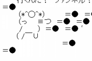 (*`◯´*)「また負け！？もうこんなチーム応援しないんだ！」」