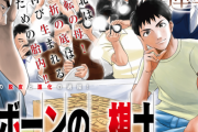 将棋漫画、ヒカルの碁みたいな代表作がない