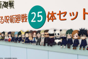 「呪術廻戦」総勢25キャラのミニフィギュアセット受注受付開始！ほぼ全員そろった圧巻のラインナップはファン必見