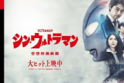 緊急企画・庵野秀明セレクション1966年版「ウルトラマン」（4K）4エピソード、6月3日から特別上映決定