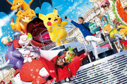 USJポケモンエリア開業wwwwwwwwwww