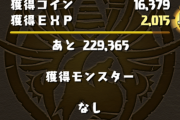 【パズドラ】LFヴェロアSダンボ武器4でドロップ無し！ダンボとは